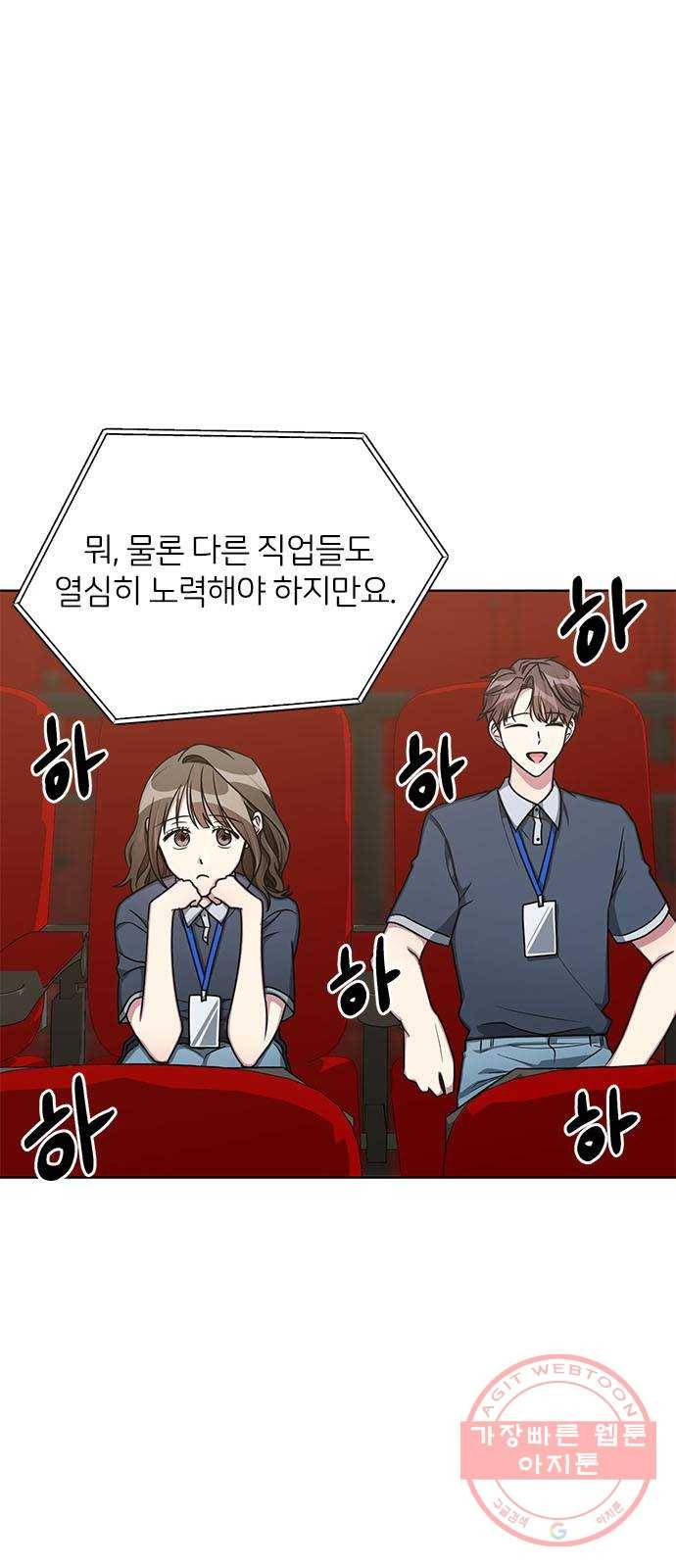 속보입니다 57화 11
