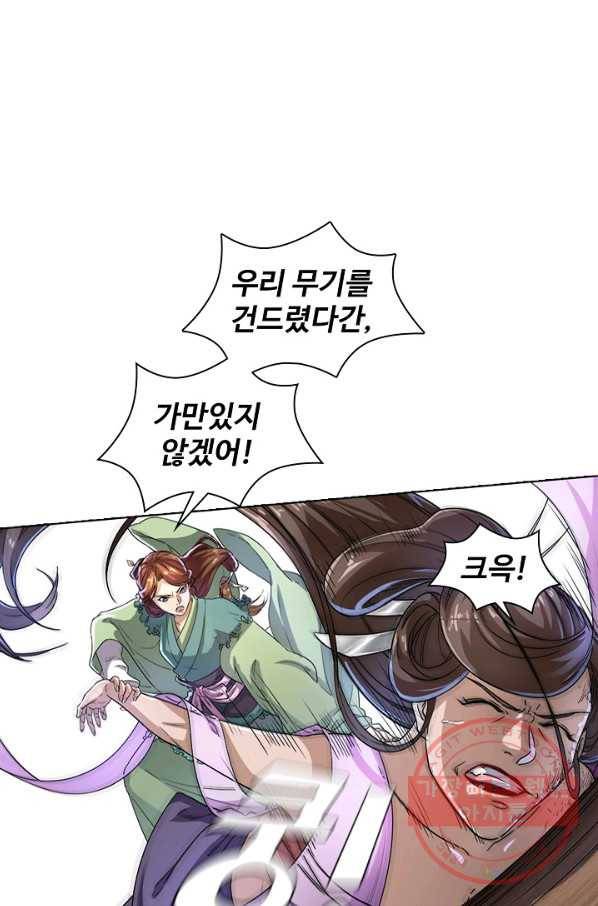 의천도룡기 20화 1