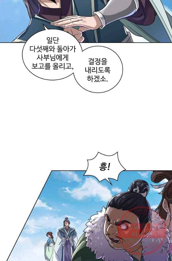 의천도룡기 20화 7