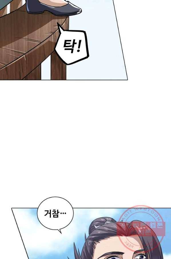 의천도룡기 20화 9