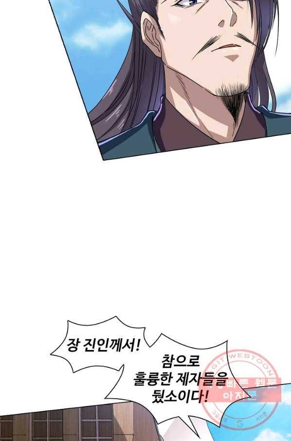 의천도룡기 20화 10