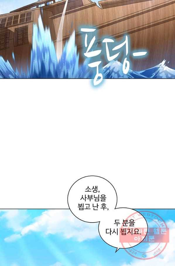 의천도룡기 20화 12