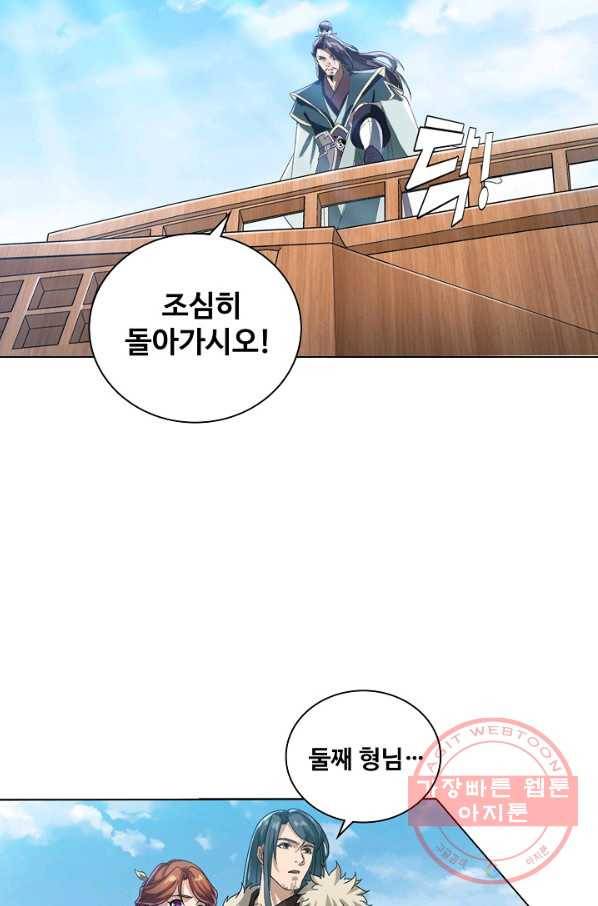 의천도룡기 20화 13