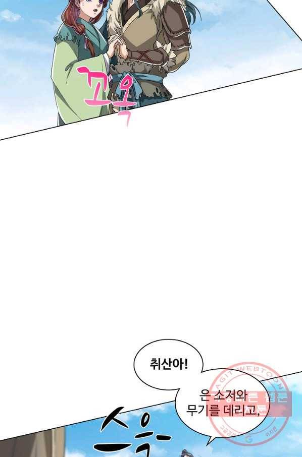 의천도룡기 20화 14