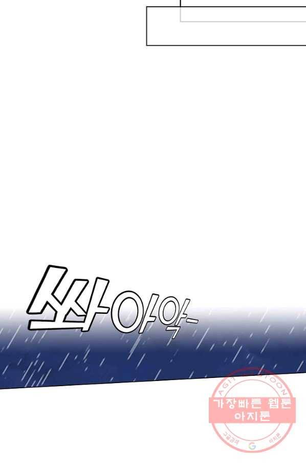 의천도룡기 20화 17