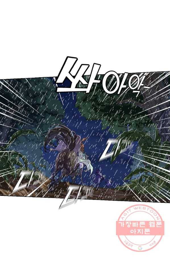 의천도룡기 20화 18