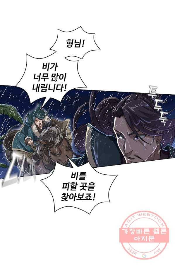 의천도룡기 20화 19