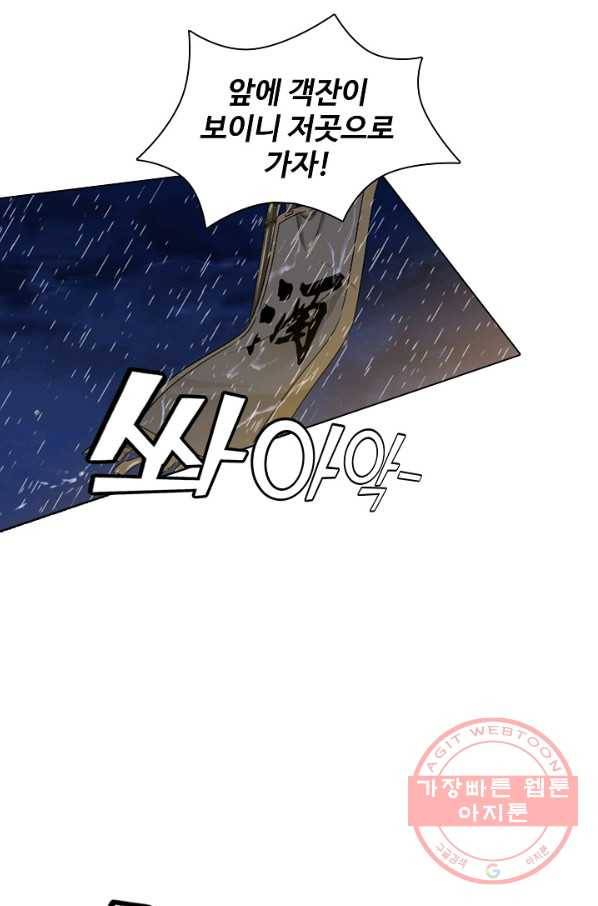 의천도룡기 20화 20