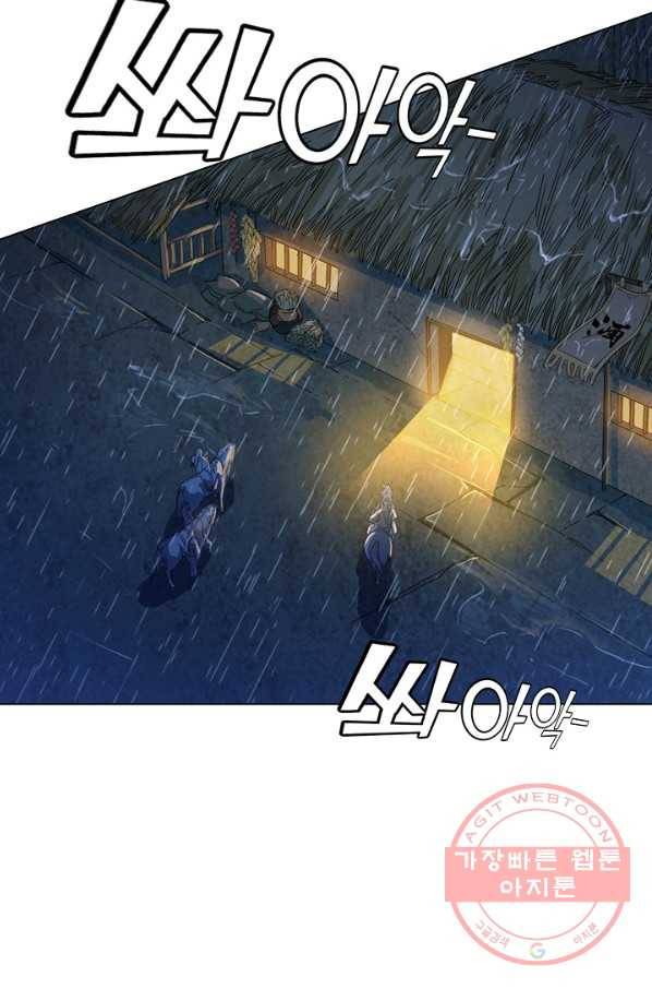 의천도룡기 20화 21