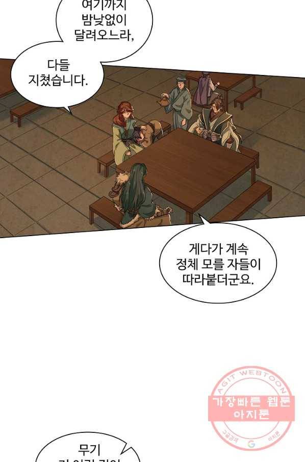 의천도룡기 20화 23