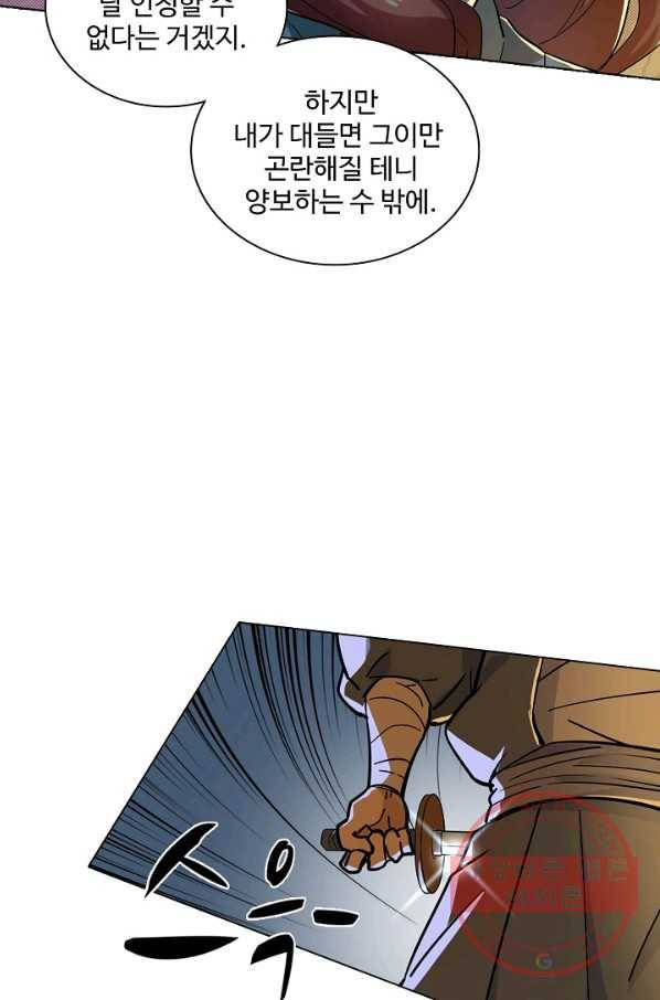 의천도룡기 20화 32