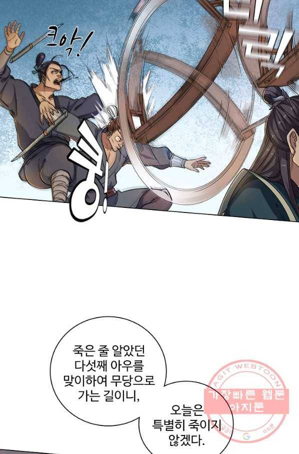 의천도룡기 20화 36