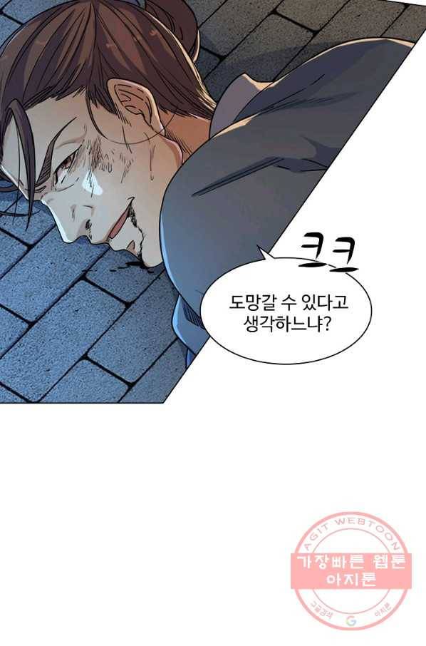 의천도룡기 20화 40