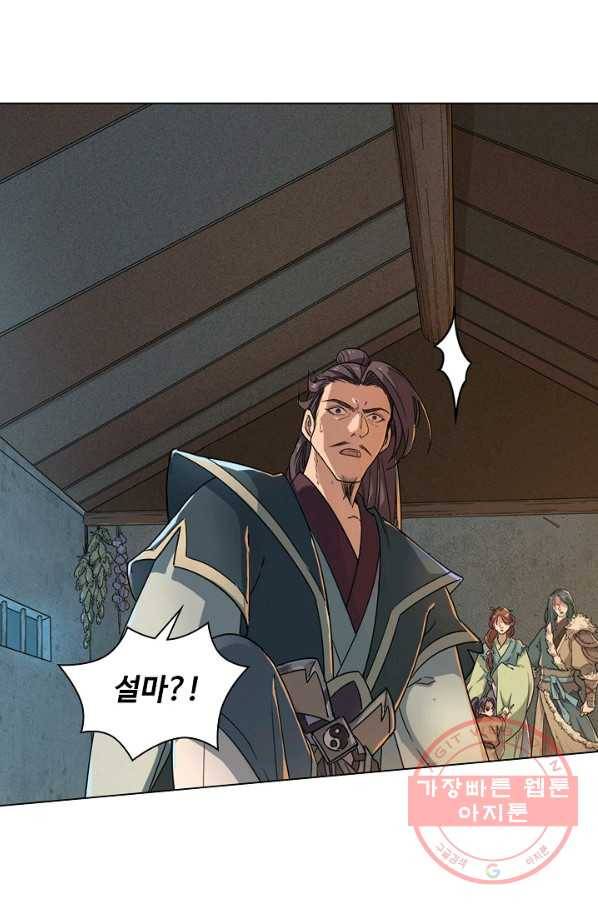 의천도룡기 20화 41