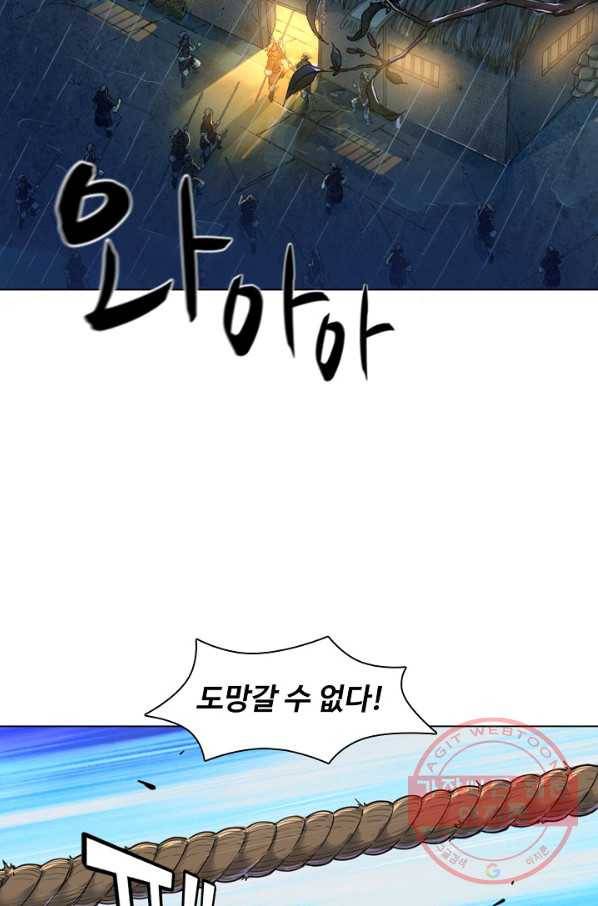 의천도룡기 20화 44