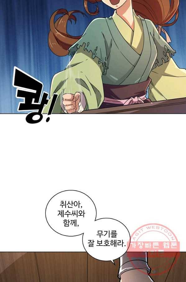 의천도룡기 20화 47