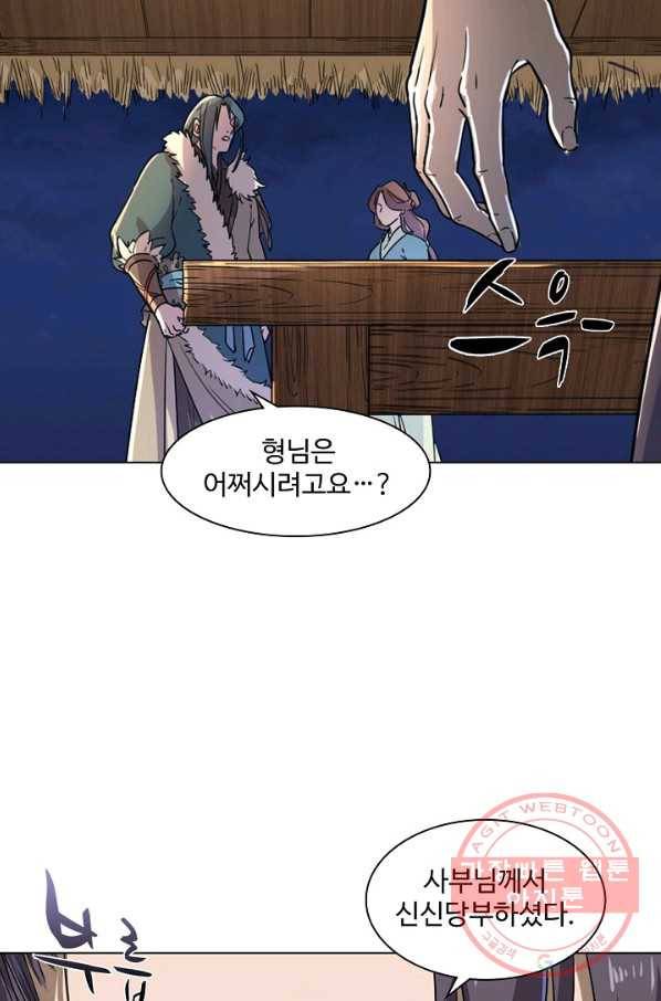 의천도룡기 20화 48