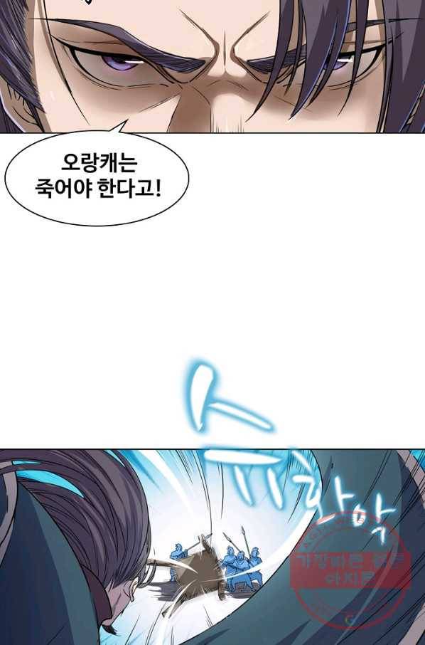 의천도룡기 20화 49