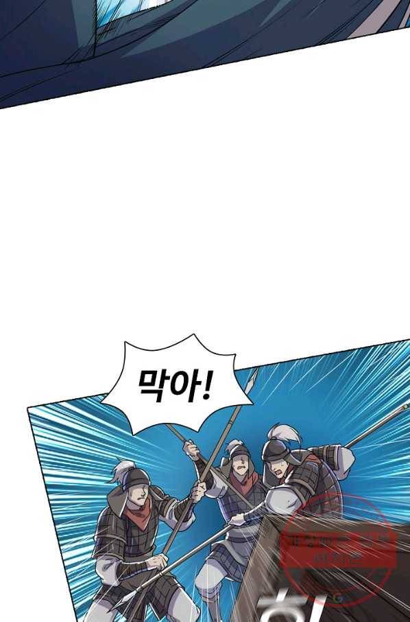의천도룡기 20화 50