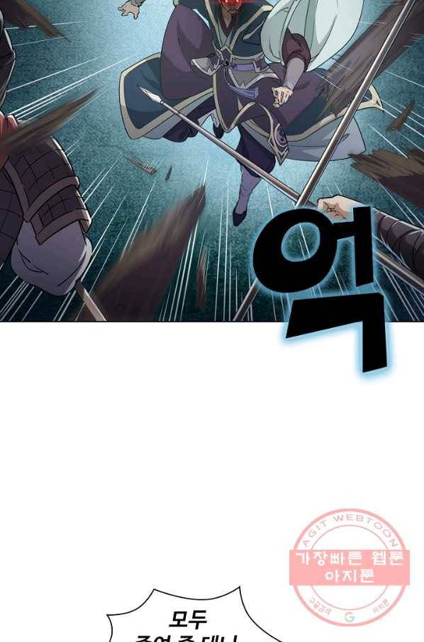 의천도룡기 20화 52