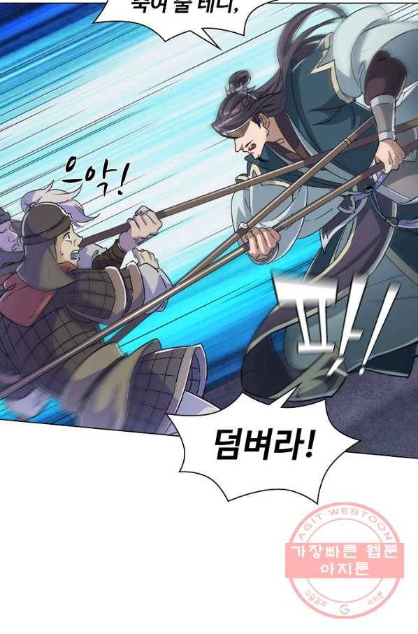 의천도룡기 20화 53