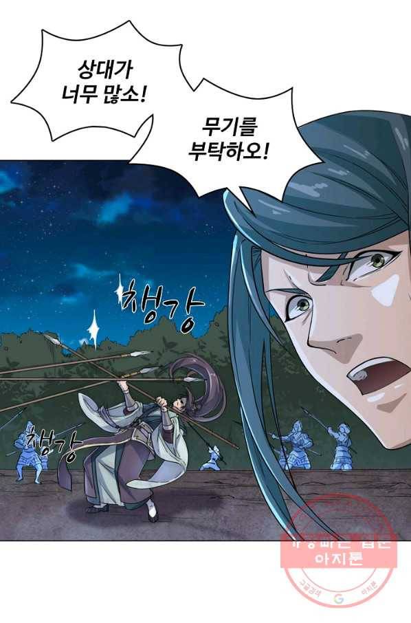 의천도룡기 20화 57