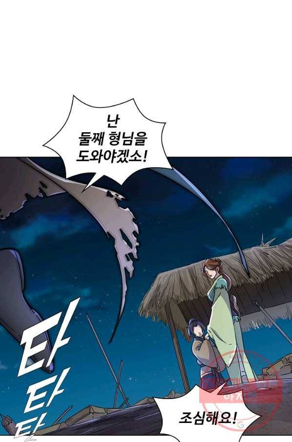 의천도룡기 20화 58