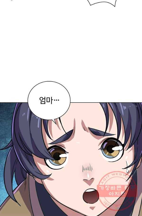 의천도룡기 20화 59