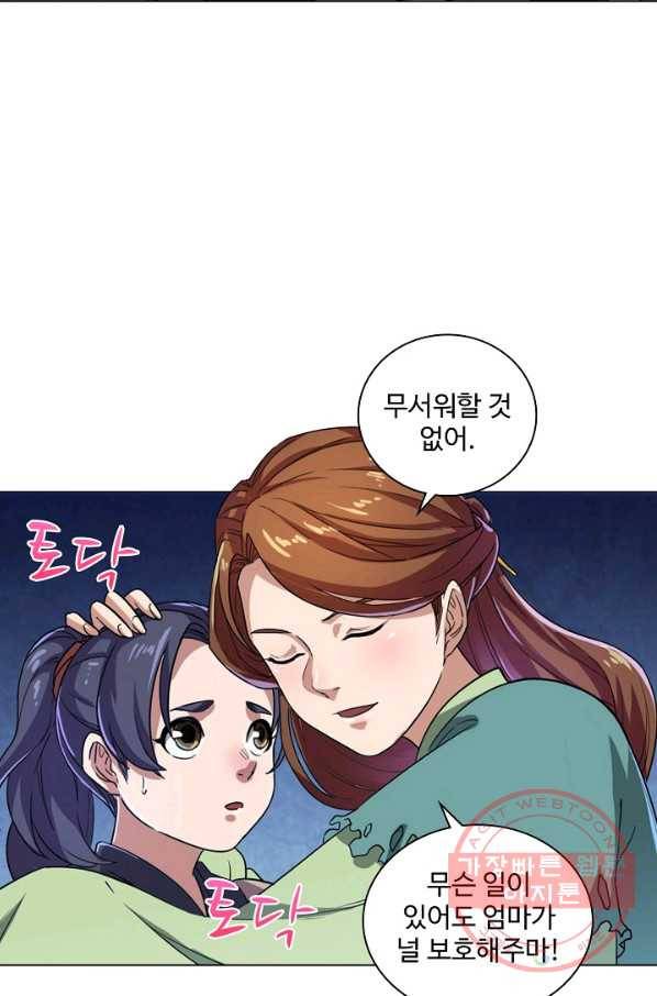 의천도룡기 20화 60