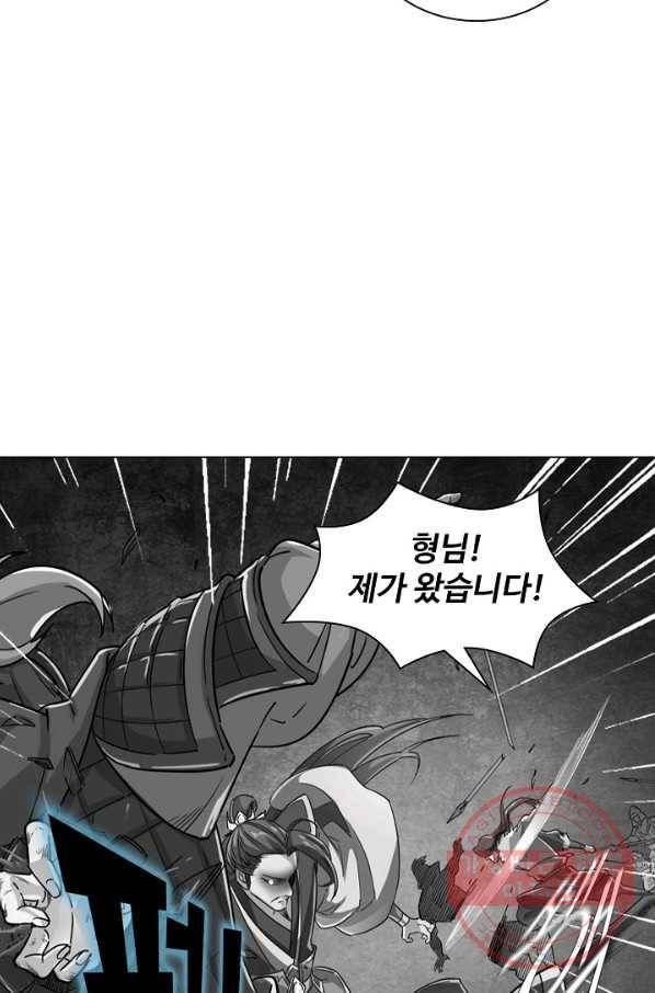 의천도룡기 20화 61