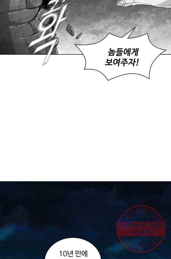 의천도룡기 20화 63