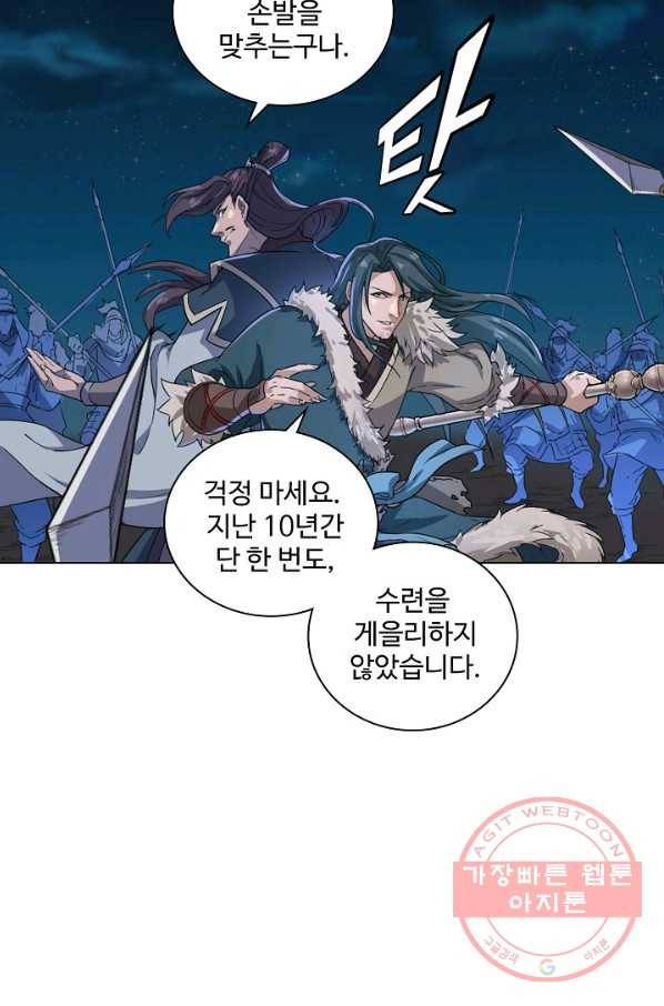 의천도룡기 20화 64