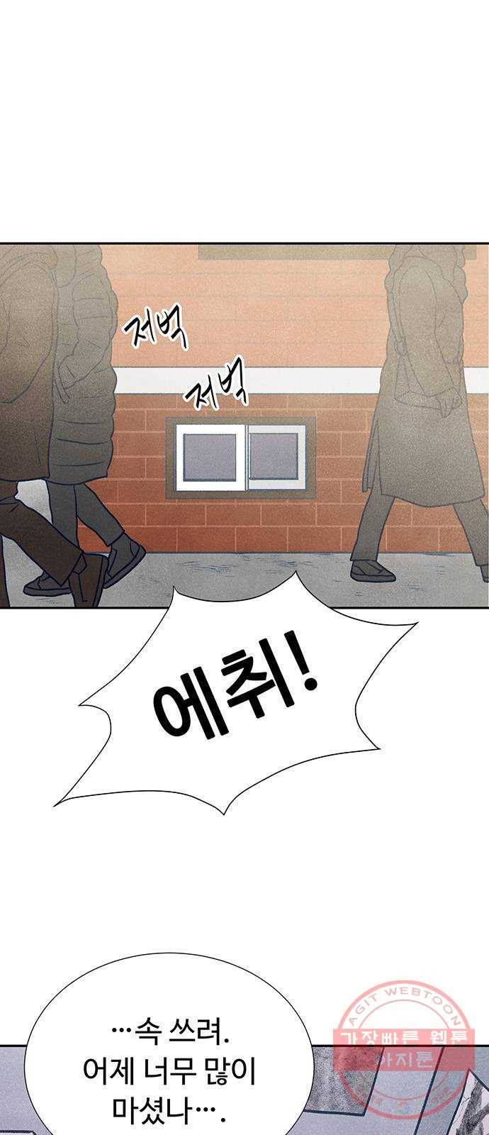 화가 살리에르 14화 1