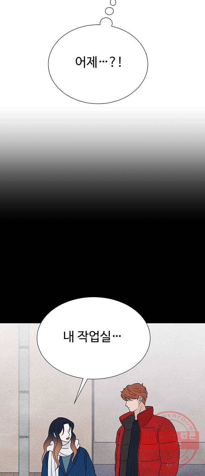 화가 살리에르 14화 3