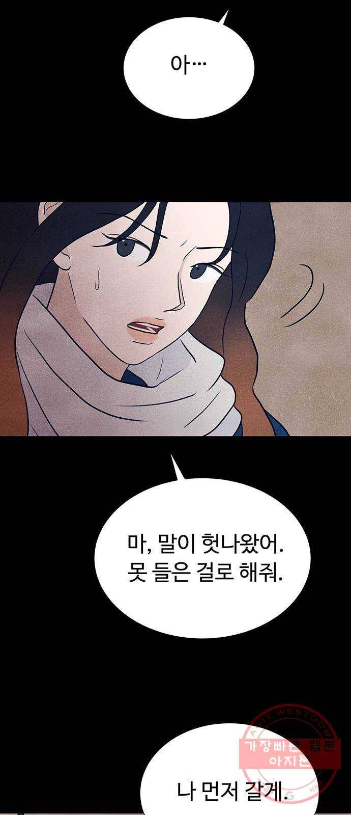 화가 살리에르 14화 10