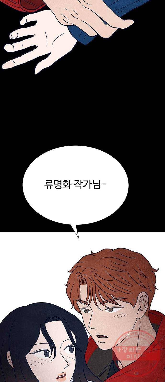 화가 살리에르 14화 12
