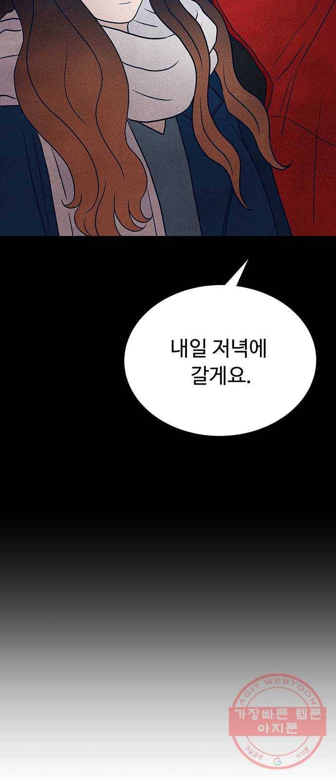 화가 살리에르 14화 13