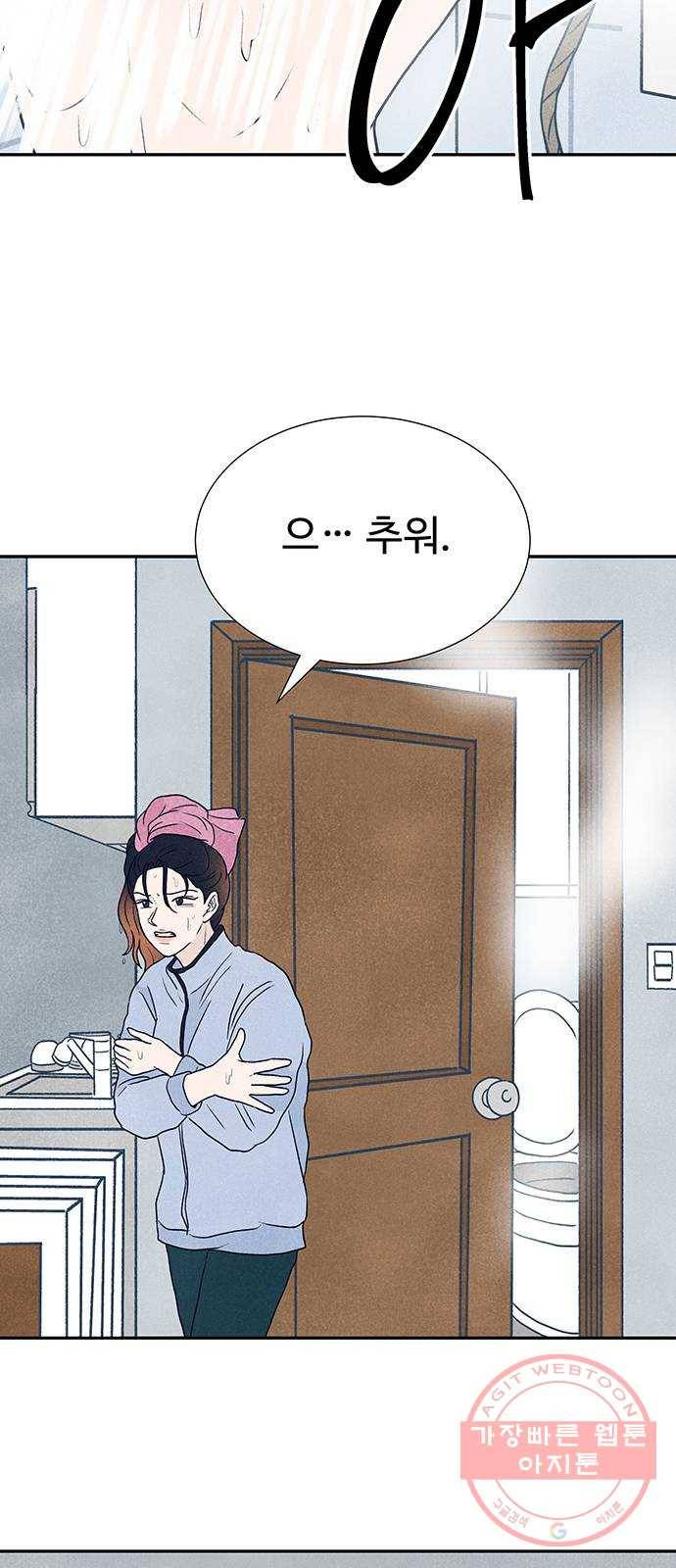 화가 살리에르 14화 15