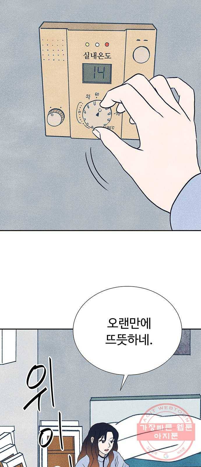 화가 살리에르 14화 16