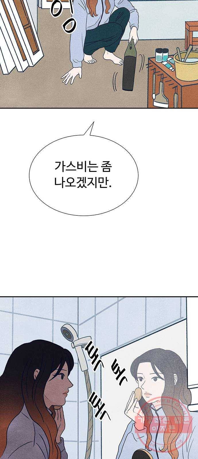 화가 살리에르 14화 17