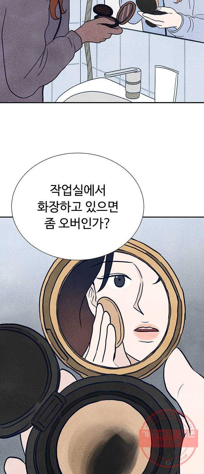 화가 살리에르 14화 18