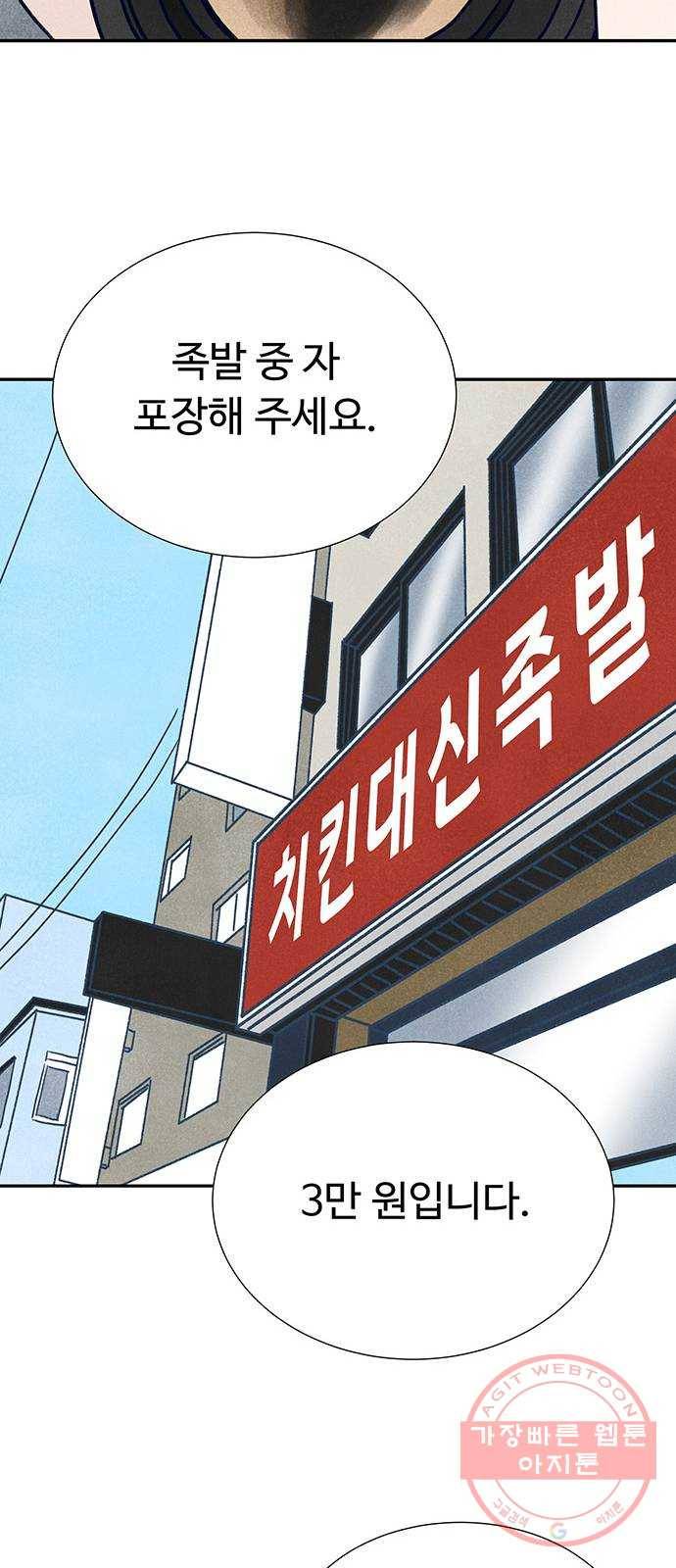 화가 살리에르 14화 19