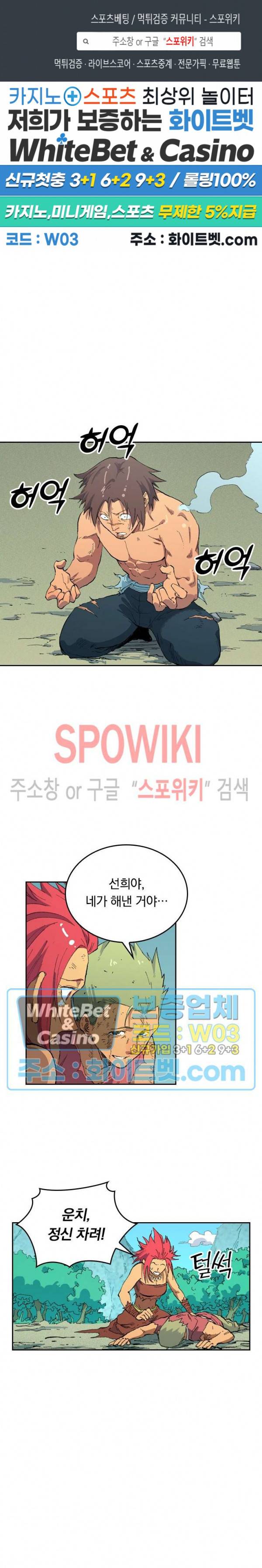 성무신결 467화 1