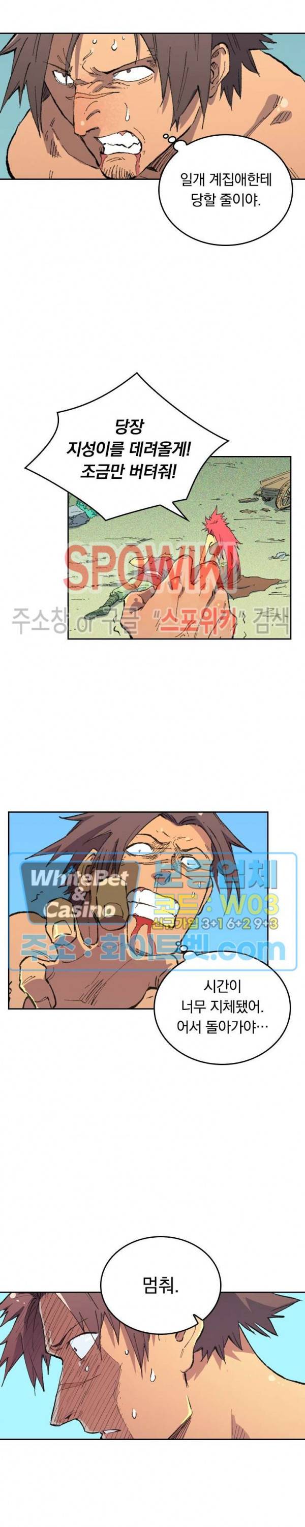 성무신결 467화 2