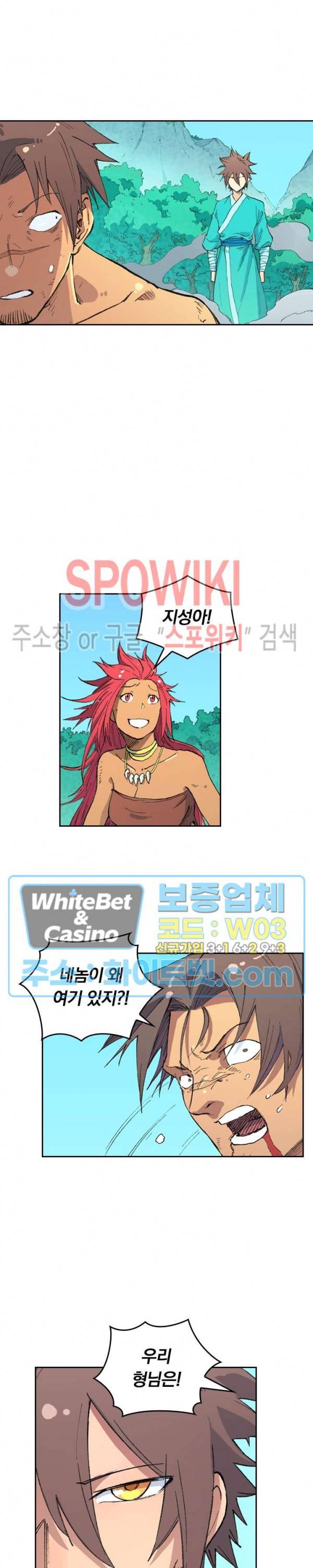성무신결 467화 3