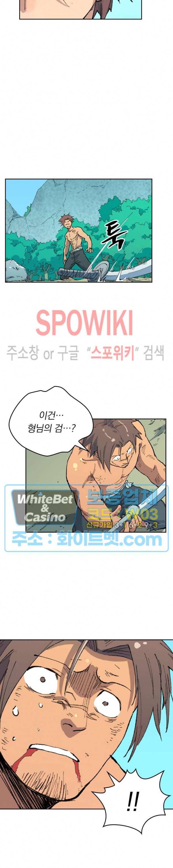 성무신결 467화 4