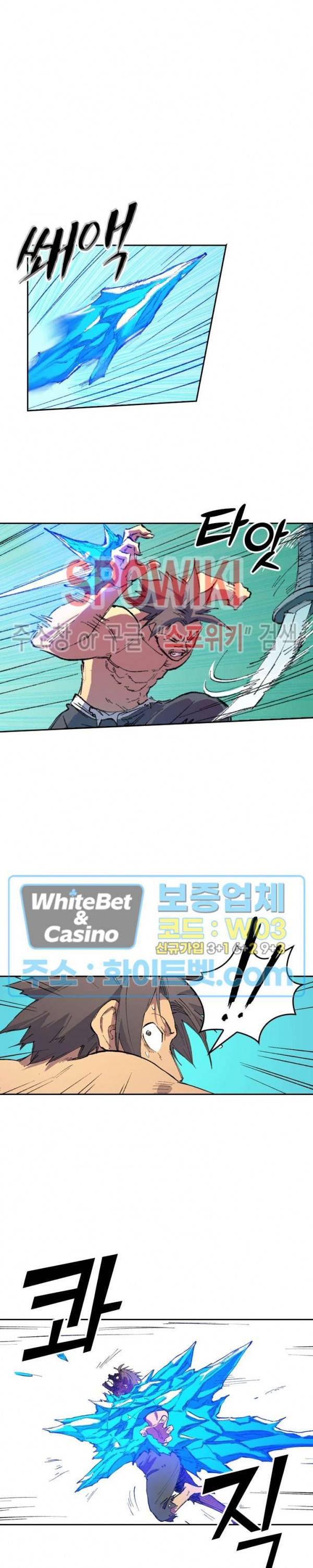 성무신결 467화 6