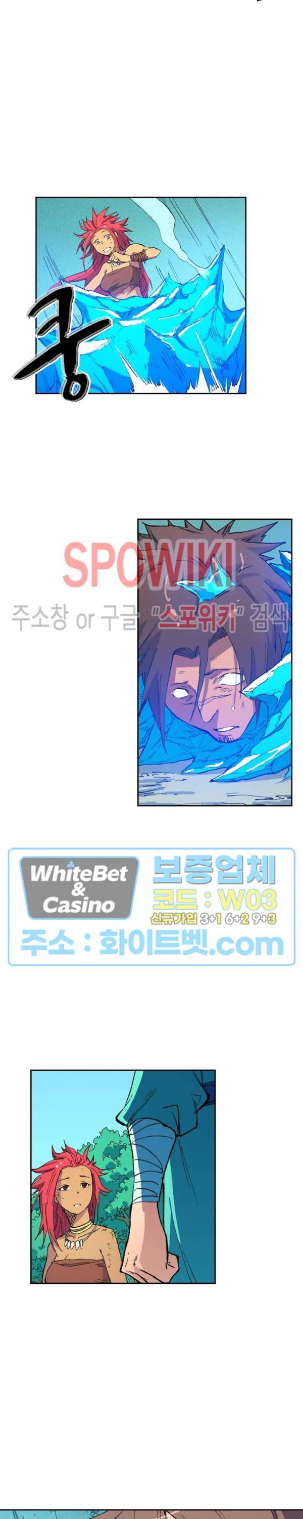 성무신결 467화 7