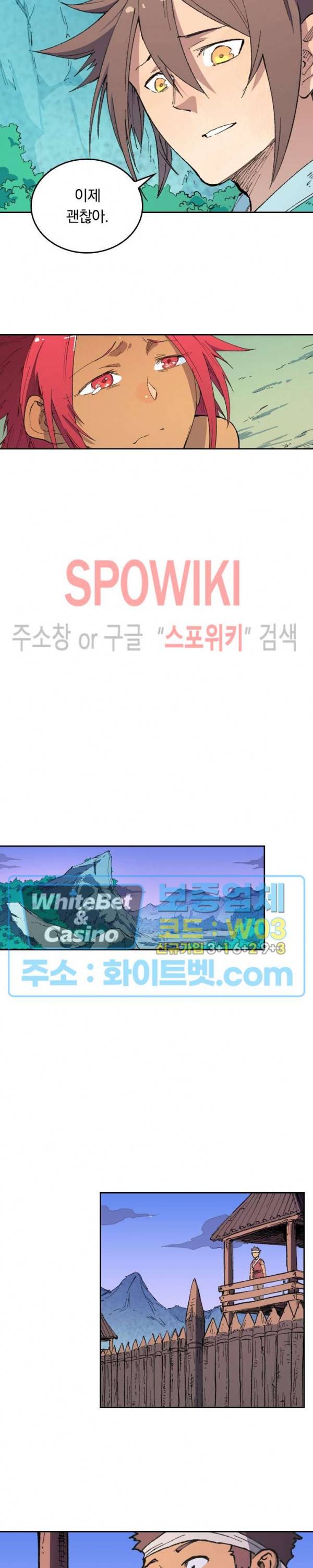 성무신결 467화 8