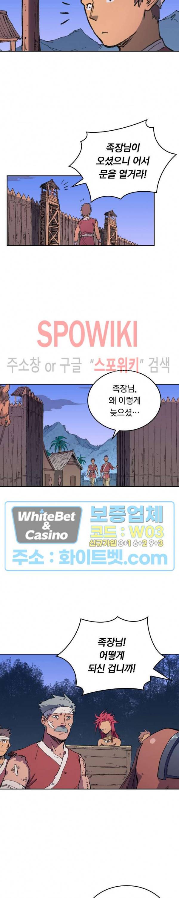 성무신결 467화 9